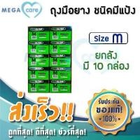 ราคา CODยกลัง10 กล่อง(M) ถุงมือยาง Pure Glove Latex ถุงมือแพทย์ ชนิดมีแป้ง เหนียวไม่ขาดง่าย ผิวเรียบ ผลิตจากน้ำยางธรรมชาติTikTok (1732020061574498235)