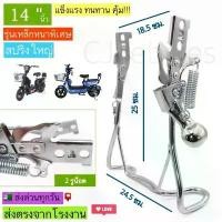 ราคา yuuu5 ขาตั้งคู่จักรยานไฟฟ้า 14นิ้ว ขาตั้งจักรยานไฟฟ้า ขาตั้งจักยาน ขาตั้งคู่รถจักรยานไฟฟ้า ขาตั้งรถจักรยานไฟฟ้า ขาตั้งรถจักรยา H (1731908263006799606)