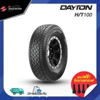 ราคา ยางรถยนต์ DAYTON รุ่น H/T100 ยางรถกระบะSUV 265/50 R 20 , 265/70 R 16 ปี 24 (ราคาต่อ 1เส้น) (1731796856539416769)