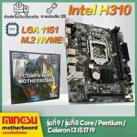 ราคา [จัดส่งทันที] Mingsu h310m แบรนด์ใหม่เมนบอร์ด puter เมนบอร์ด M.2 b360m B365 H310เมนบอร์ด1151-PIN DDR4สนับสนุน Intel 8 9 10th รุ่น CPU (1731841348071622318)