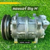 ราคา คอมแอร์ นิสสัน Big M ตรงรุ่น ของแท้100% (1729634780625537523)