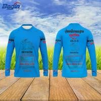 ราคา yufb7 H เสื้อกีฬา แขนยาว ลาย ปุ๋ยตรากระต่าย ปุ๋ยเคมีมาตรฐาน (1731861105008150270)