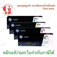 ราคา HP Toner CF410 411 412 413 Bk/C/M/Y (410A) หมึกแท้ 100 % สำหรับปริ้นเตอร์รุ่น HP HP M450, M452, M452nw (1729722774289484522)