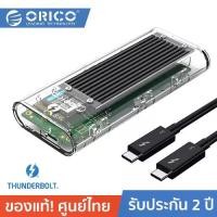 ราคา ORICO TCM2T3-G40 Thunderbolt 3 40Gbps M.2 NVME SSD Enclosure 2TB (เคสไม่รวม Hdd) (1729773341051554796)