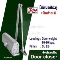 ราคา โช๊คปิดประตู Door closer โช๊คประตู ปิดประตู แบบค้างได้ H คําแนะนําการขายที่ร้อนแรงในเดือนนี้ (1732062642070456255)