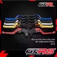 ราคา มือเบรค-ครัช ปรับ 6 ระดับ MT15 / M-SLAZ / R15 ปี 2017 มือเบรคปรับระดับ มือครัช งาน CNC แบรนด์ GTR (1730421741329221815)