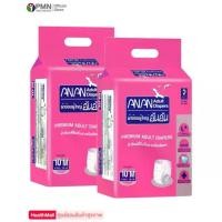 ราคา 【COD】 ANAN ผ้าอ้อมผู้ใหญ่ ไซต์ M แพ็ค10 ชิ้น (2ห่อ) อันอัน โค้ทไล้ท์หญิง (1731938088224523775)