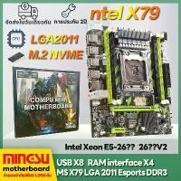 ราคา [พร้อมส่ง] Ms Intel X79 Puter เมนบอร์ด Lga2011 DDR3ใหม่ Puter เมนบอร์ด X79 M.2 NVMe C2 X79เมนบอร์ดสนับสนุน E5-2690v2 2650v2ฯลฯ V2 V2cpu (1731981701130323925)