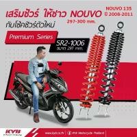 ราคา สวัสดิการสด โช้คหลัง KYB NOUVO 135 ELEGANT AT135 (2008-2011) (H 297-300mm) เลือกสีได้ SR2-1006 (1731452675740960697)