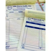 ราคา จัดส่งทันที. บิลเงินสด2ชั้นกระดาษคาร์บอนหมึกในตัว เบอร์1,2,3ฟรี!!พิมพ์ชื่อที่อยู่เบอร์โทรร้านมี10เล่มไม่ใช้ตรายางมีก็อปปี้ในตัวCarbonCashSaleBill 2layerS,M,Lsize (1731606857480111435)