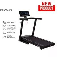 ราคา OMA รุ่น OMA-3334EA ลู่วิ่งไฟฟ้า มอเตอร์ DC 6 แรงม้า MOTORIZED TREADMILL 6.0 HP (1731755506366448986)