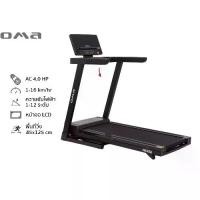 ราคา OMA Fitness รุ่น OMA-7418EA ลู่วิ่งไฟฟ้า มอเตอร์ DC 4 HP MOTORIZED TREADMILL 4.0HP (1731756107155539290)