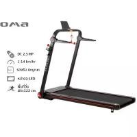 ราคา OMA Fitness รุ่น OMA-1017EB NEW!! ลู่วิ่งไฟฟ้า ลู่วิ่งพับได้ 2.5 แรงม้า Motorised Treadmill 2.5 HP (1732172974739655002)