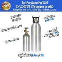ราคา [Brewery Hub ฺBrand] ถัง Co2 คาร์บอนไดออกไซด์ เกลียวไทย CGA-320 (Premium grade) + ก๊าซ Co2 บริสุทธิ์ (HP) = 99.9% [Beverage Grade] วาล์วเปิดปิดเกลียวไทย ประเภท CGA320 มาตรฐาน ISO (1731769526185133145)