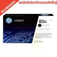 ราคา HP 80A ตลับหมึกโทนเนอร์ CF280A HP LaserJet Pro 400 Printer M401d M401dn M425dn M425dw ของแท้ พร้อมส่ง (1729740481713900390)