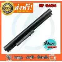 ราคา HP แบตเตอรี่ รุ่น OA04 ( 240 G2, 14-d008TX, 14-d106TX, 14-r056tu, 15-r279TU, 15-R233TX Series) OA03 Battery ยึดรูปแบบเดียวกัน (1732196673415906373)