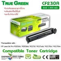 ราคา submerg ตลับหมึกพิมพ์ รุ่น 30A(CF230A) ใช้เครื่องพิมพ์ของ HP รุ่น LaserJet M203d/M203dn/M203dw, LaserJet Pro MFP M227fdn/M227fdw จัดส่งเฉพาะจุด (1732185309176957479)