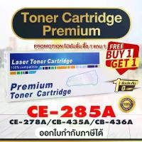 ราคา BEST4U หมึกเทียบเท่า HP CE285A/CE285/85A/285/285A For HP LaserJet P1102/P1102/P1005/P1560/P1600 (1731579896305649064)