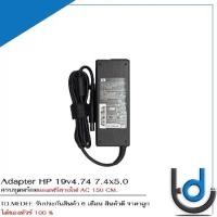 ราคา CODAdapter HP 19v4.74a *7.4x5.0* / อแดปเตอร์ เอชพี 19v4.74a *7.4x5.0* แถมฟรีสายไฟ AC *ประกัน 6 เดือน*TikTok (1732205339947271417)