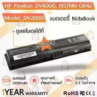 ราคา รับประกัน 1 ปี แบตเตอรี่ โน้ตบุ๊ค แล็ปท็อป HP Pavilion DV6000 DV6100 DV6500 DV6700 DV2000 DV2500 DV2700 DV2200 V6000 ขายดีประจำเดือนนี้ (1731480191711413749)