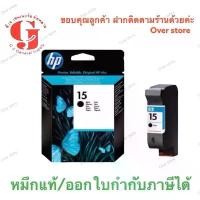 ราคา HP 15 Black Original Ink Cartridge (C6615DA) ของแท้ไม่มีกล่อง แท้ 100 % (1729739491079326442)