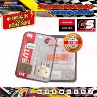 ราคา ผ้าเบรคหลัง Brembo Caliper / HP Caliper > CS Project ผ้าเบรคเซรามิค มอเตอร์ไซค์ Motorcycle (1730022188902222801)