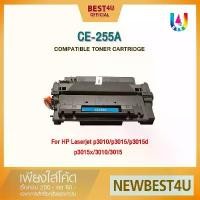 ราคา BEST4U หมึกเทียบเท่า CE255A/HP255A/55A Toner For HP LaserJet P3010/P3011/P3015/P3015d/P3015dn/P3015x จัดส่งเฉพาะจุด (1731737829135779227)