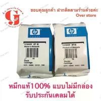ราคา Hp 60 Bk Hp 60 Co ของแท้แบบไม่มีกล่อง ใช้ดี สีสด ราคาถูก. จำนวนจำกัด (1729739492109748970)