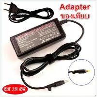 ราคา Adapter ComPaq HP v3000 v3100 v3200 v3300 v3400 ของเทียบ ประกัน 6 เดือน สินค้าขายดี (1731737715296798507)