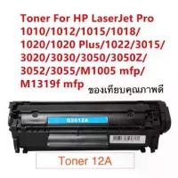 ราคา HP 12A (Q2612a) ใช้กับ HP LaserJetPro 1010/1012/1015/1018/1020/1020plus/1022/3015/3020/3030 ของเทียบเท่า (1729739489326303978)