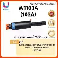 ราคา ตลับหมึกเทียบเท่า HP 103A(W1103A) Black For HP Neverstop Laser 1000/ MFP 1200 Printer series จัดส่งเฉพาะจุด (1732215317626128239)