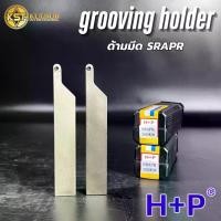 ราคา HP ด้านมีดปอก SRAPR SRDPN ด้ามกลึง ด้ามมีดกลึงผิวนอก สำหรับใส่เม็ดกลม เม็ด R08 R10 R12 เกรดอย่างดี (1731551628818875801)