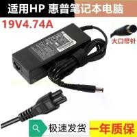 ราคา อะแดปเตอร์ชาร์จไฟ, เข้ากันได้กับ HP 6730b 8540W/P 8560W แล็ปท็อป, 19V 4.74A, 90W (1731427274642523727)