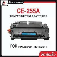 ราคา HP255A/CE255A/CE255/255A/55A/HP 55A For Printer HP LaserJet Pro P3010/3011/3015 COD (1731537314277722099)