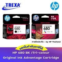 ราคา HP 680 Original Ink Advantage Cartridge (Tri-color/Black) | HP Deskjet 1115, 2135, 3775,3776,3777, 4675 COD (1731566619787823035)