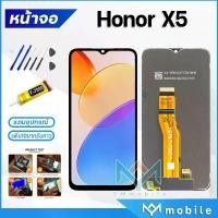 ราคา หน้าจอ LCD, Huawei Honor X5, หน้าจอ Huawei HonorX5, จอแสดงผล LCD, สัมผัส, เข้ากันได้กับ Huawei HonorX5 (1732005325160745792)