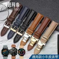 ราคา สายนาฬิกาหนังแท้ เหมาะสำหรับ Bozilech Berlin Huawei GT2 ผู้ชาย Seiko Citizen หัวเข็มขัดผีเสื้อ สายนาฬิกา อุปกรณ์เสริมแบบซื้อเดียว (1731993198163756992)