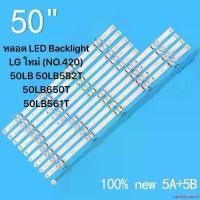 ราคา คุณภาพรับประกันได้ หลอด LED Backlight LG ใหม่ (NO.420) หลอด LED Backlight LG ใหม่ 50LB 50LB582T 50LB650T 50LB561T50LB 50LB582T 50LB650T 50LB561TLG 50LB6300-US แถบแสง Innotek DRT (1731920496330443318)
