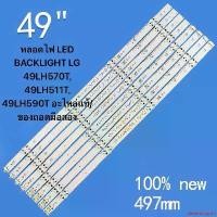 ราคา คุณภาพรับประกันได้ LG 49(แอลจี) หลอดแอลอีดีแบล็คไลท์ (LED BLACK LIGHT) LG (แอลจี) อะไหล่ใหม่แท้บริษัท ใช้กับรุ่น49LH511T-TE.BTDGLJV 49LH511T-TE.BTMGLJV 49LH511T-TE.BTWGLJV 49LH57 (1731952638584457457)