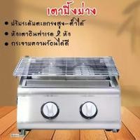 ราคา เตาปิ้งย่างอินฟาเรด 2 หัว เตาปิ้งย่างใช้แก๊ส 2 หัวอินฟาเรดแบบสั้น รุ่น LG-212 ส่งฟรี (1731435334729238416)