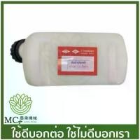 ราคา O-87 ถังน้ำมัน+ฝา KTG41 LG ถังล่าง เครื่องตัดหญ้า (1730233407381276726)
