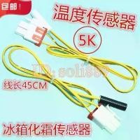 ราคา เซ็นเซอร์อุณหภูมิในตู้เย็น, ใช้ได้กับ Samsung และ LG, การควบคุมอุณหภูมิแช่แข็ง, การละลายน้ำแข็ง, เซ็นเซอร์อุณหภูมิ 5K (1731379619496494159)