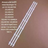 ราคา Backlight TV LG 32ชุดมี 3+7LED32LN5700 32LN5100 32LN541V 32LN540V 32LN5400 32LN577S 32MB24 32LN519C 32LB530 32LA6321 คําแนะนําผลิตภัณฑ์ใหม่ของเดือนนี้ (1732142501525227300)