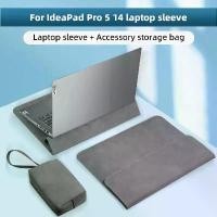 ราคา กระเป๋าใส่โน๊ตบุ๊ค, เหมาะสำหรับ Lenovo IdeaPad Pro 5 14, เคสป้องกัน, กระเป๋าใส่โน๊ตบุ๊คขนาด 14 นิ้ว, ปลอกซับ (1732045311383864961)
