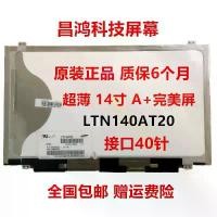 ราคา หน้าจอ LED, สำหรับ Lenovo G400s, Y400, 460, V470, Y480, E420, S410, E431, t430, Z400 (1731475955023382095)