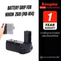 ราคา Kingma MB-N14 Battery Grip สำหรับ Nikon Z6 III ใช้กับ EN-EL15C ชาร์จ USB-C (ประกันศูนย์ไทย 1ปี) (1732136840339883698)