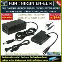 ราคา dummy battery + adapter แบตดัมมี่ EN-EL14 EN-EL14A EP-5A แบตไลฟ์สด พร้อมอะแดปเตอร์ไฟ AC เเบตเตอรี่ กล้อง Nikon D3100 D3200 D3300 D5100 D5300 (1731003434731473755)