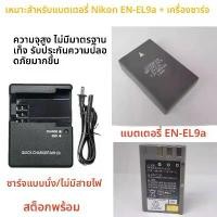 ราคา สำหรับกล้อง Nikon D3000 D5000 D60 D40 D40X SLR แบตเตอรี่และที่ชาร์จ EN-EL9a (1731183096572839607)