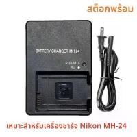 ราคา ที่ชาร์จ MH-24, สำหรับกล้องดิจิตอล SLR Nikon D3100, D3200, D3300, D3400, D3500 (1731193010597496503)