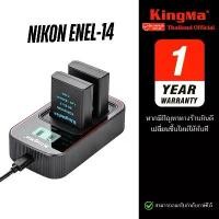 ราคา Kingma Nikon EN-EL14 / ENEL14 แบตเตอรี่ แท่นชาร์จ (ประกันศูนย์ 1 ปี) (1731467617616758450)
